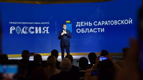 На выставке-форуме "Россия" целый день был посвящен Саратовской области