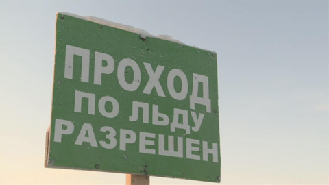 Архангельский чиновник не удержался на тонком льду
