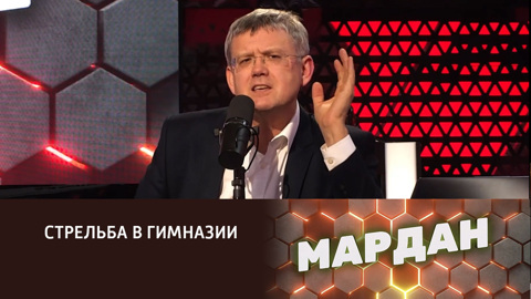 Вопросы безопасности. Эфир от 07.12.2023
