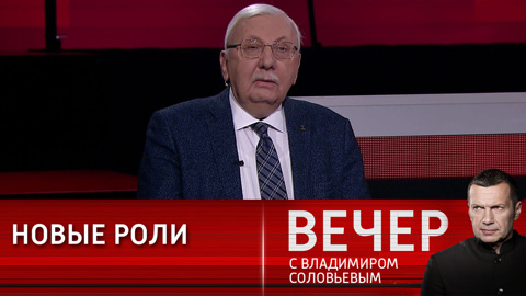 Третьяков рассказал о внешней политике России