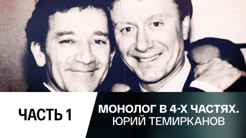 Часть 1-я