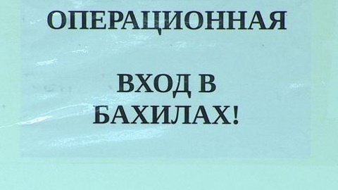 В центре амбулаторной хирургии в Орле ежедневно делают около девяти операций