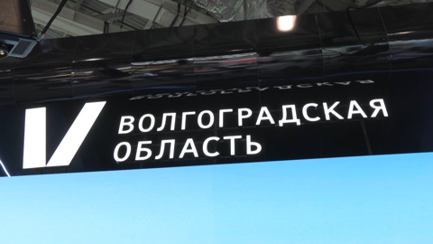 В Москве на выставке-форуме "Россия" стартовал День Волгоградской области