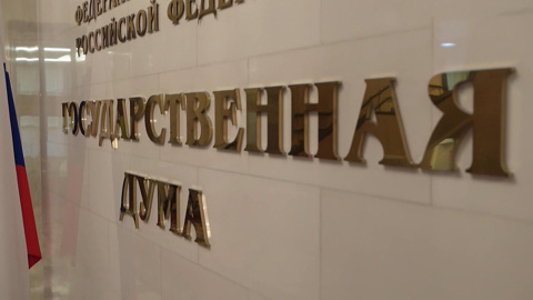 Особый день: Конституция и парламент связаны неразрывно