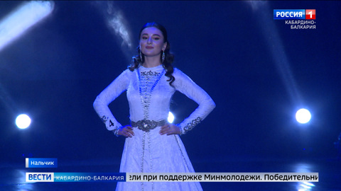 В Нальчике состоялся финал конкурса   "Мисс Кабардино-Балкария"