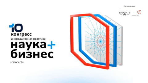 Пленарное заседание "Совокупный суверенитет 2.0"