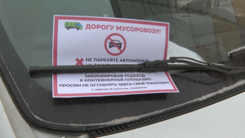 Дорогу мусоровозу: регоператор убеждает волжан не ставить авто у контейнерных площадок
