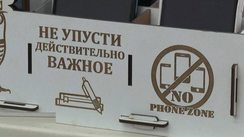 Запрет на телефоны: готовы ли в школах Владивостока к нововведениям?