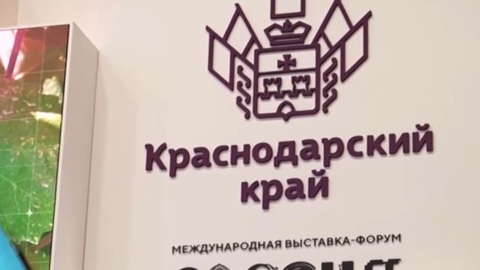 Виртуальное путешествие по Краснодарскому краю можно совершить на ВДНХ