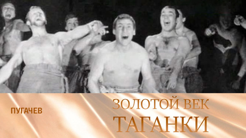 Пугачев