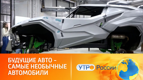 Самые нестандартные машины будущего