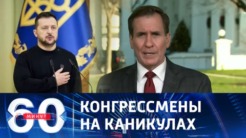 Конгресс США отложил выделение помощи Украине на 2024