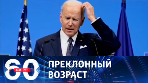 Американцы обеспокоены ментальным состоянием Байдена
