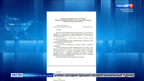 В КБР учредили новое почетное звание «Заслуженный работник сферы информационных технологий и связи»