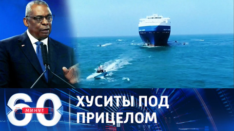 Начало операции "Страж процветания" в Красном море