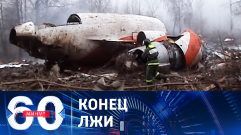 Польша упразднила комиссию по крушению самолета президента под Смоленском