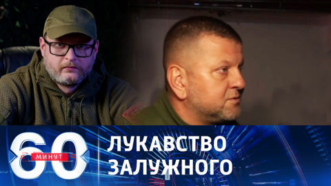 Главком ВСУ обещает новое контрнаступление в 2024 году