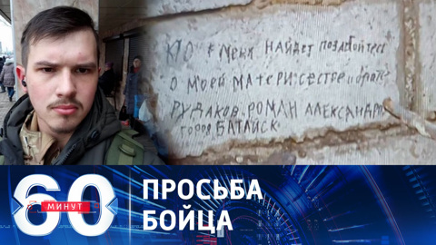 Шойгу поручил выполнить последнюю просьбу погибшего в Марьинке военного
