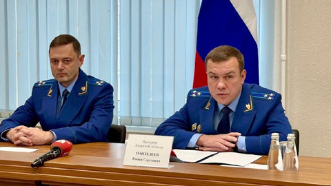 Нового прокурора представили в Благовещенске