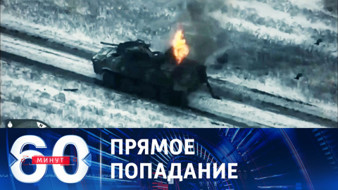 Уничтожение самой современной БМП