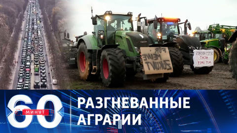 Фермеры в Германии протестуют против роста цен на дизтопливо