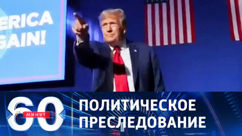 Суд запретил Трампу участвовать в праймериз в Колорадо