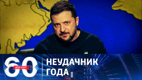 Худший стендап Владимира Зеленского