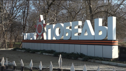 Благоустройство Парка Победы в Моздоке: куда "ушли" 6 миллионов и за счет каких средств новое руководство города планирует продолжать работы