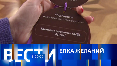 Эфир от 21.12.2023