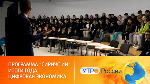 Нейросети и технологии машинного обучения в центре "Сириус"
