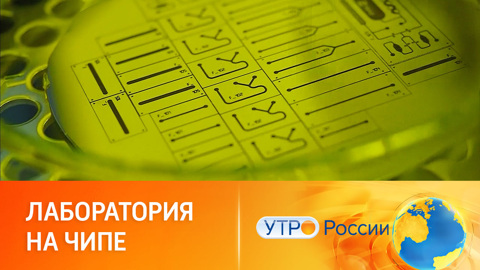 Новейшие методы диагностики заболеваний