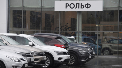 Автодилер "Рольф" перешел под временное управление Росимущества