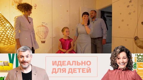 Семья Зайцевых увидела детскую после ремонта