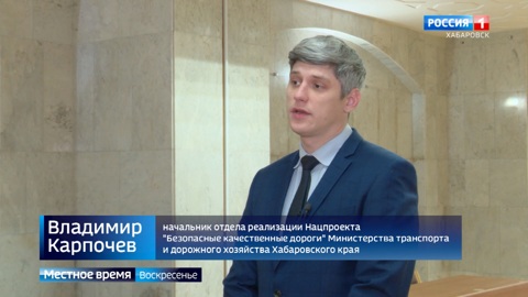 Магистрали края становятся более комфортными благодаря нацпроекту "Безопасные качественные дороги"