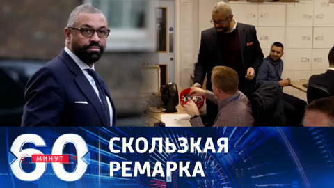 Правозащитники встретили в штыки шутку главы МВД Британии