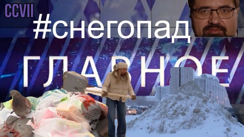 Снегопад века