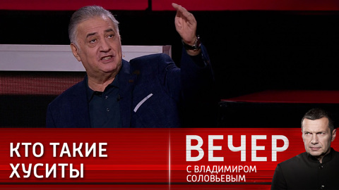 Багдасаров: сегодня хуситы – это серьезная сила