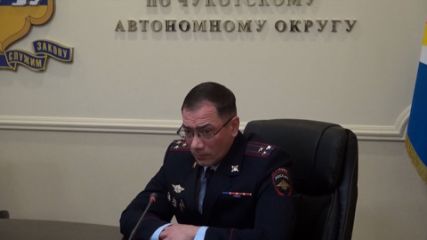Назначен новый глава управления МВД по Чукотке