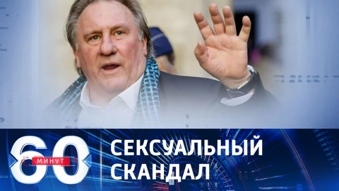 За Депардье вступились деятели французской культуры