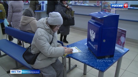 Жители ЕАО пишут письма Деду Морозу