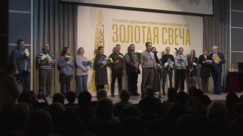 Премию в области неигрового кино "Золотая Свеча" вручили в Доме русского зарубежья