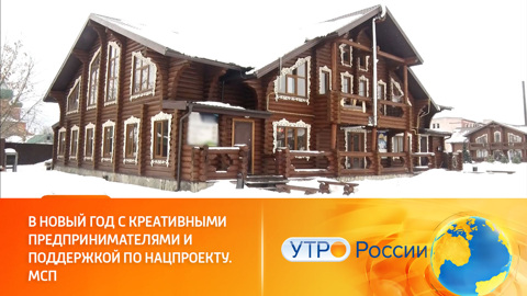 Творческие мастер-классы: развитие социального бизнеса в рамках нацпроекта