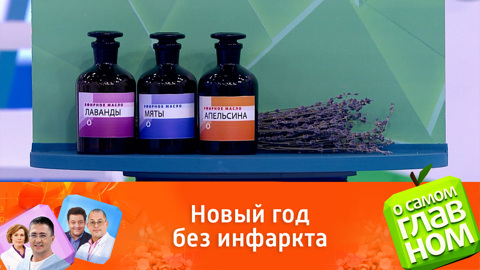 Кардиолог рекомендовал беречь сердце в новогодние праздники