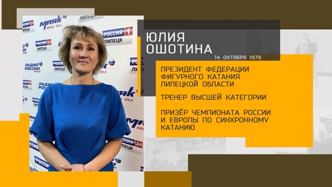 Новые звёзды в Липецком плавании.