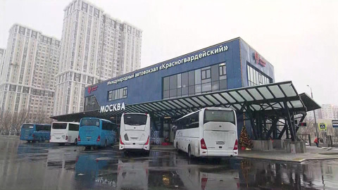 На юге столицы завершена реконструкция автовокзала "Красногвардейский"