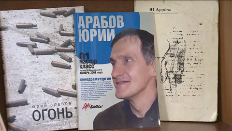 В Москве простятся с Юрием Арабовым