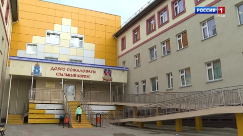 Школа-интернат в поселке Тазовский