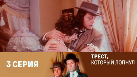 Супружество как точная наука