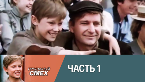 Часть 1
