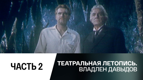 Часть 2-я